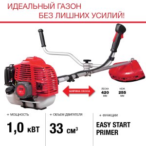FUBAG Бензиновый триммер FPT 33 + Триммерная леска  сечение витой квадрат L 130 м * 2.4 мм в ПОДАРОК в Йошкар-Оле фото