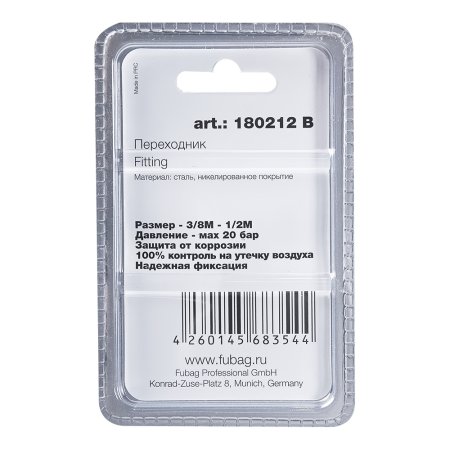 FUBAG Переходник 3/8 дюйма M на 1/2 дюйма M, блистер 1 шт в Йошкар-Оле фото