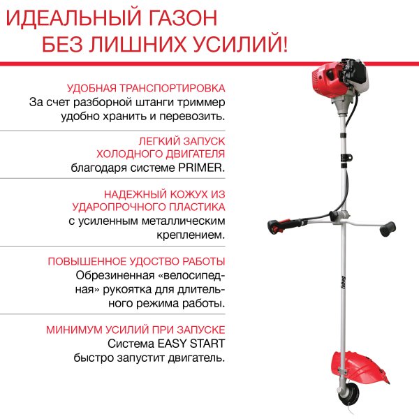 FUBAG Бензиновый триммер FPT 33R + Триммерная леска сечение витой квадрат L 130 м * 2.4 мм в ПОДАРОК в Йошкар-Оле фото