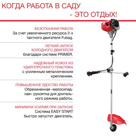 Бензиновый триммер FUBAG FPT 43 в Йошкар-Оле фото
