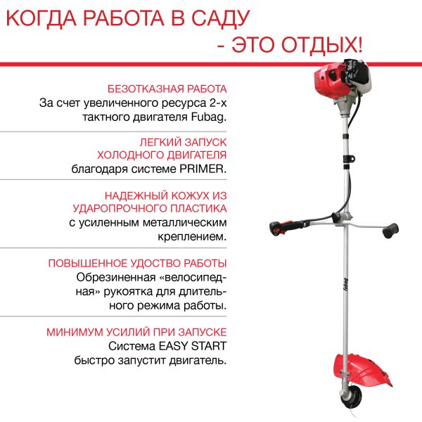 FUBAG Бензиновый триммер FPT 43R + Триммерная леска сечение витой квадрат L 130 м * 2.4 мм  в ПОДАРОК в Йошкар-Оле фото