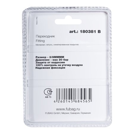 FUBAG Переходник 3/8 дюйма MMMM, блистер 1 шт в Йошкар-Оле фото